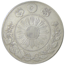 Монета 50 сен 1871 года Япония (реверс)