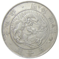 Монета 50 сен 1871 года Япония (аверс)