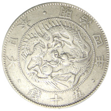 Монета 50 сен 1871 года Япония (аверс)