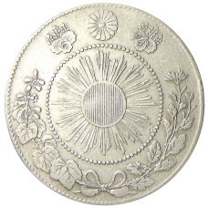 Монета 50 сен 1871 года Япония (реверс)