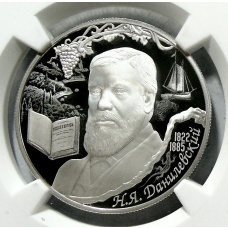 Монета 2 рубля 2022 года ММД «200 лет со дня рождения Николая Данилевского» (в слабе NGC PF 70 ULTRA CAMEO) (аверс)