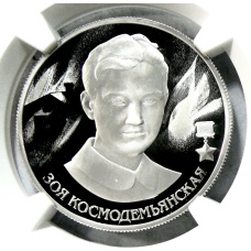 Монета 2 рубля 2022 года ММД «Зоя Космодемьянская» (в слабе NGC PF 70 ULTRA CAMEO) (аверс)
