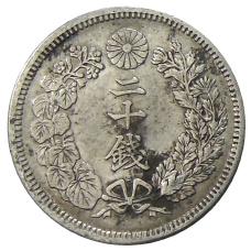 Монета 20 сен 1909 года Япония (реверс)