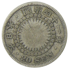 Монета 20 сен 1908 года Япония (аверс)