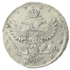 Монета Полтина 1737 года (реверс)