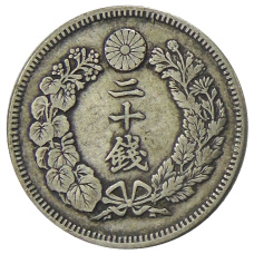 Монета 20 сен 1907 года Япония (реверс)