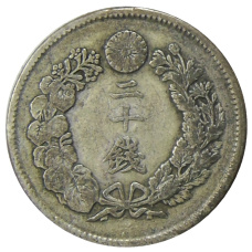 Монета 20 сен 1908 года Япония (реверс)