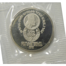 Монета 1 стак 1991 года ЛМД Армения «Армянский царь Тигран II» (ПРОБНАЯ, Unusual) (аверс)