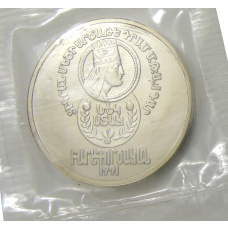 Монета 1 стак 1991 года ЛМД Армения «Армянский царь Тигран II» (ПРОБНАЯ, Unusual) (аверс)