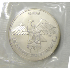 Монета 1 стак 1991 года ЛМД Армения «Армянский царь Тигран II» (ПРОБНАЯ, Unusual) (реверс)