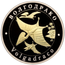 Монета Монетовидный жетон 5 червонцев 2024 года ММД «Исчезнувшие виды — Волгодрако» (аверс)