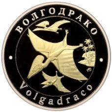 Монета Монетовидный жетон 5 червонцев 2024 года ММД «Исчезнувшие виды — Волгодрако» (аверс)