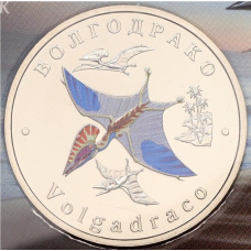 Монета Монетовидный жетон 5 червонцев 2024 года ММД «Исчезнувшие виды — Волгодрако» (Цветное покрытие, в блистере) (аверс)