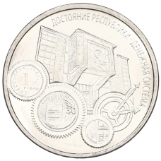 Монета 1 рубль 2024 года Приднестровье «Достояние республики — Денежная система» (аверс)