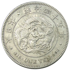 Монета 1 йена 1912 года Япония (аверс)