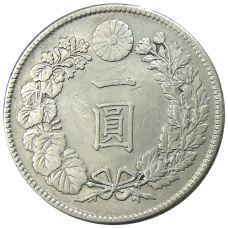 Монета 1 йена 1912 года Япония (реверс)