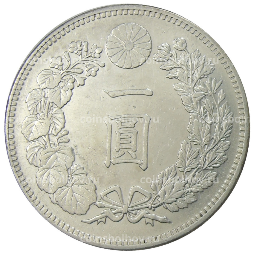 Монета 1 йена 1895 года Япония (вид 2)