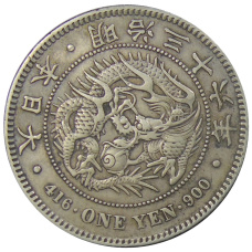 Монета 1 йена 1903 года Япония (аверс)