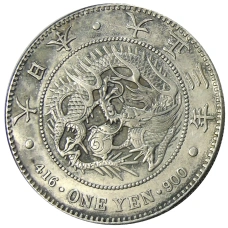 Монета 1 йена 1914 года Япония (аверс)