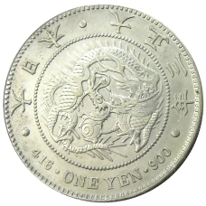 Монета 1 йена 1914 года Япония (аверс)