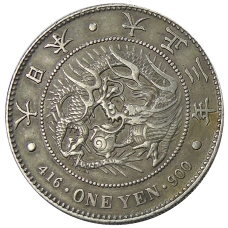 Монета 1 йена 1914 года Япония (аверс)