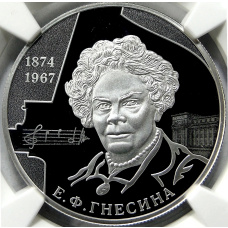 Монета 2 рубля 2024 года СПМД «150 лет со дня рождения Елены Фабиановны Гнесиной» (в слабе NGC PF 70 ULTRA CAMEO) (аверс)