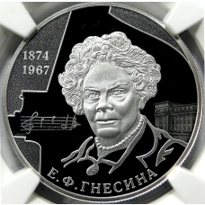 Монета 2 рубля 2024 года СПМД «150 лет со дня рождения Елены Фабиановны Гнесиной» (в слабе NGC PF 70 ULTRA CAMEO) (аверс)