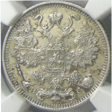 Монета 15 копеек 1917 года ВС (в слабе NGC MS 62) (реверс)