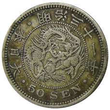 Монета 50 сен 1898 года Япония (аверс)