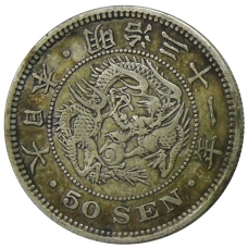 Монета 50 сен 1898 года Япония (аверс)