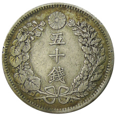 Монета 50 сен 1898 года Япония (реверс)