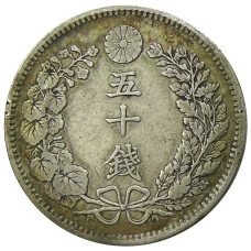 Монета 50 сен 1898 года Япония (реверс)