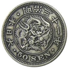 Монета 50 сен 1898 года Япония (аверс)