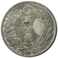 Монета 50 сен 1898 года Япония (реверс)