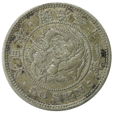 Монета 50 сен 1898 года Япония (аверс)
