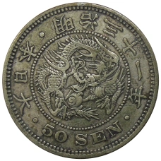 Монета 50 сен 1898 года Япония (аверс)