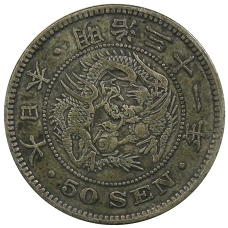 Монета 50 сен 1898 года Япония (аверс)