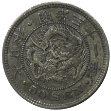 Монета 50 сен 1898 года Япония (аверс)