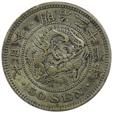 Монета 50 сен 1898 года Япония (аверс)