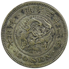Монета 50 сен 1898 года Япония (аверс)