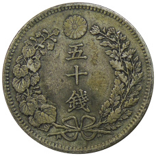 Монета 50 сен 1898 года Япония (реверс)