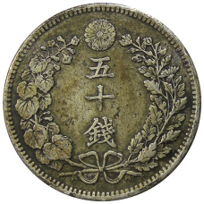 Монета 50 сен 1898 года Япония (реверс)