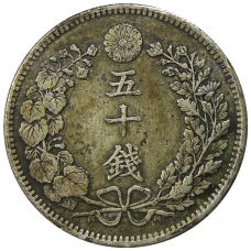 Монета 50 сен 1898 года Япония (реверс)