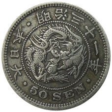 Монета 50 сен 1898 года Япония (аверс)