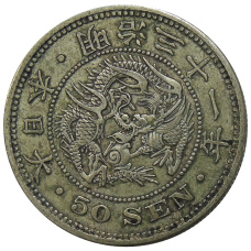 Монета 50 сен 1898 года Япония (аверс)