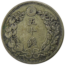 Монета 50 сен 1898 года Япония (реверс)