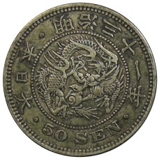 Монета 50 сен 1898 года Япония (аверс)