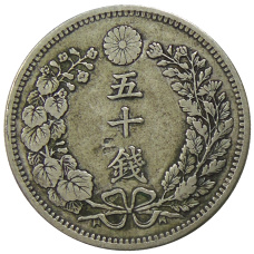 Монета 50 сен 1898 года Япония (реверс)
