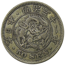 Монета 50 сен 1898 года Япония (аверс)