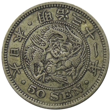 Монета 50 сен 1898 года Япония (аверс)